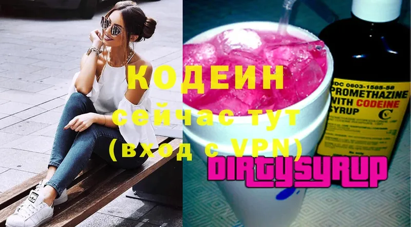 площадка наркотические препараты  Верхотурье  Кодеиновый сироп Lean Purple Drank 